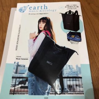 アースミュージックアンドエコロジー(earth music & ecology)のアースミュージック  リュック(リュック/バックパック)