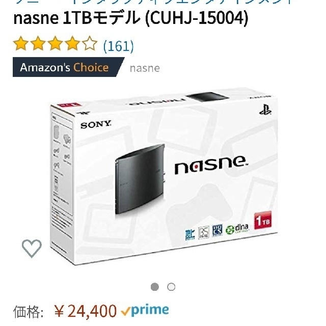 nasne(ナスネ)のnasne 1TB CUHJ-15004 スマホ/家電/カメラのテレビ/映像機器(その他)の商品写真