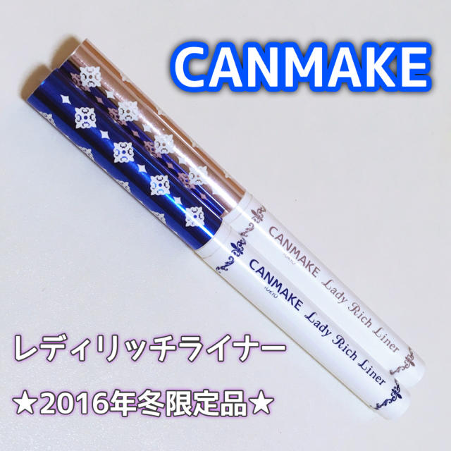 CANMAKE - キャンメイク 限定♡レディリッチライナーの通販 by maa's 