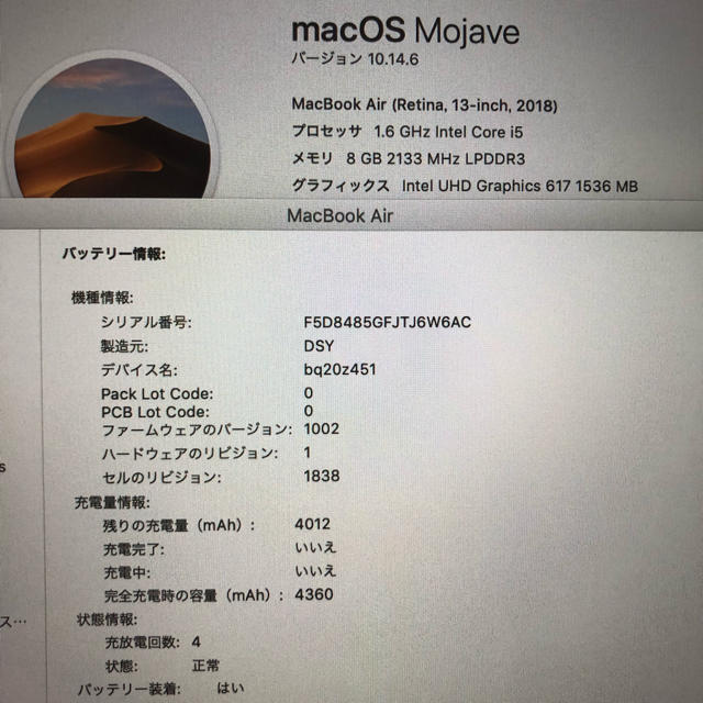 美品！ 付属品完備MacBook air retina 13インチ 2018