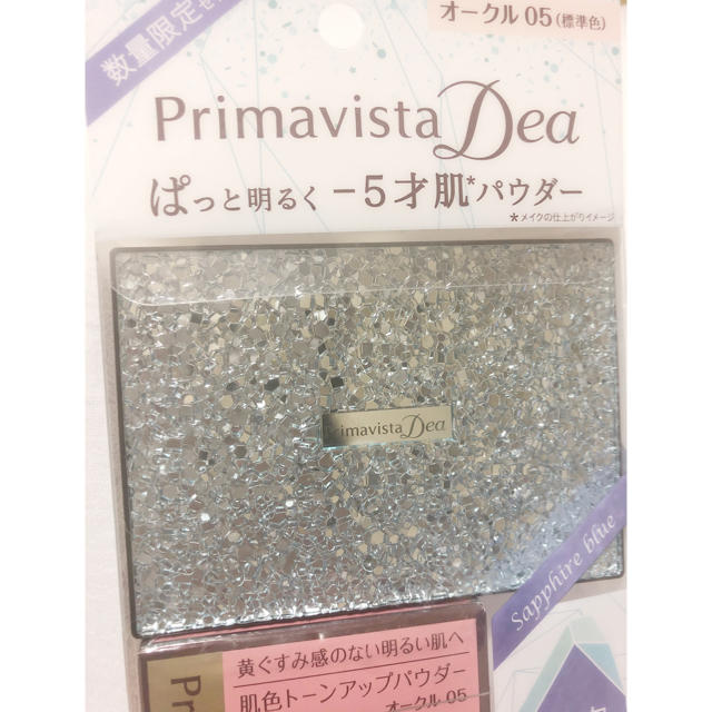 Primavista(プリマヴィスタ)の【新品未開封】プリマヴィスタ ディア 数量限定セットケース＋レフィル コスメ/美容のベースメイク/化粧品(ファンデーション)の商品写真