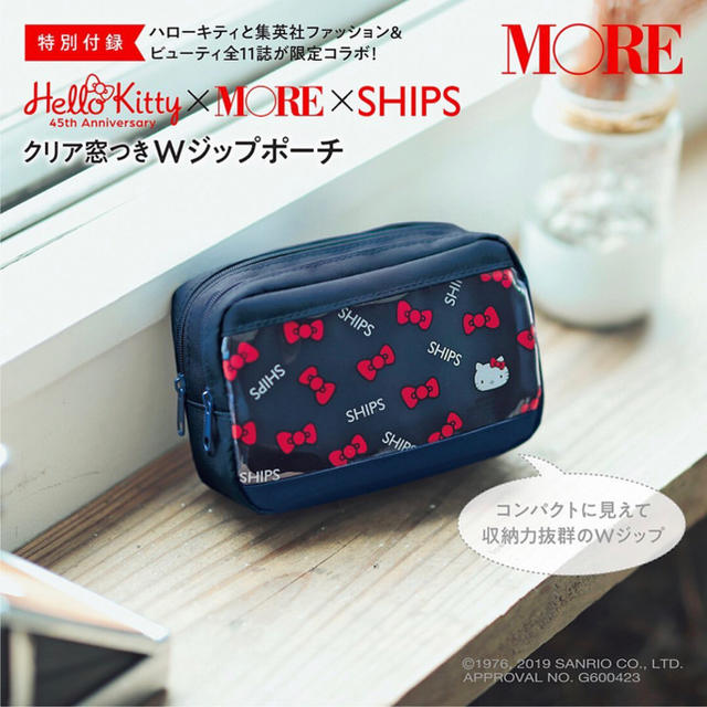 SHIPS(シップス)のMORE 9月号 付録 SHIPS ポーチ エンタメ/ホビーの雑誌(ファッション)の商品写真