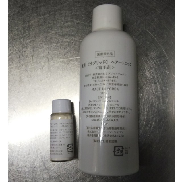 薬用発毛促進剤 ビタブリッドC ヘアートニックセット プロフェッショナル C12 コスメ/美容のヘアケア/スタイリング(スカルプケア)の商品写真