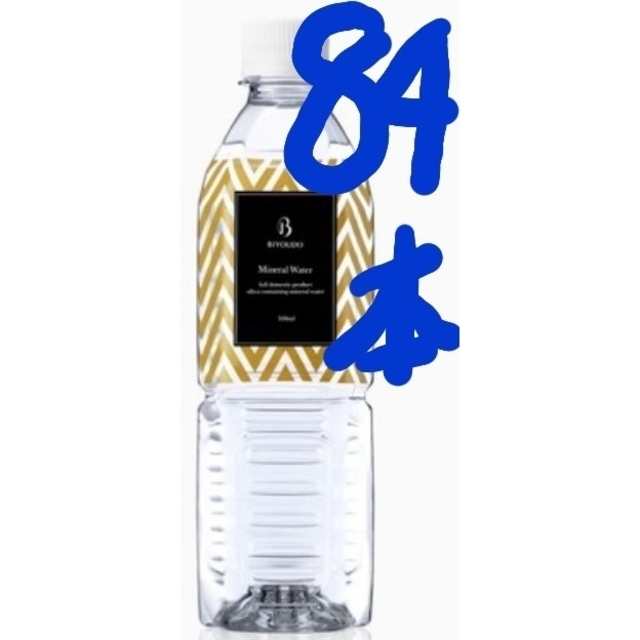 84本美陽堂シリカ水ミネラルウォーター完全国産天然水 食品/飲料/酒の飲料(ミネラルウォーター)の商品写真