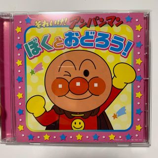 アンパンマン(アンパンマン)のアンパンマン CD(アニメ)