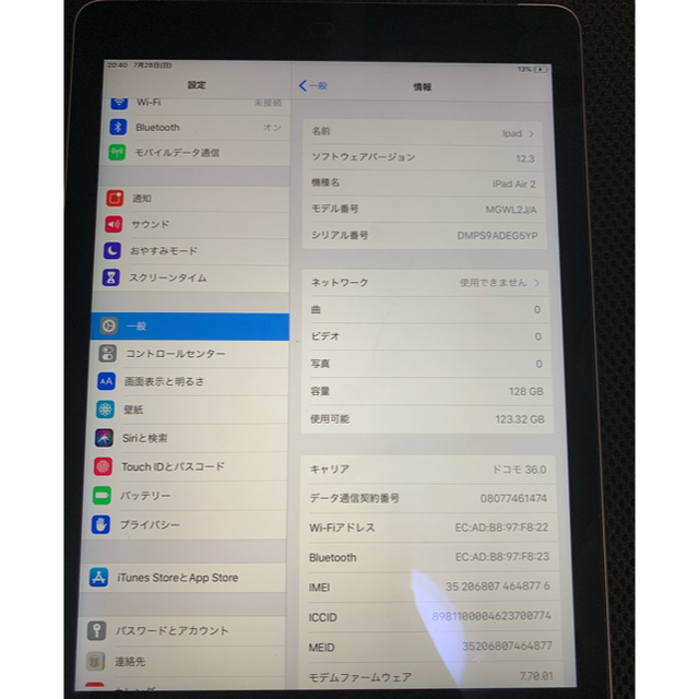 iPad Air2 Wi-Fi+Cellularモデル simフリー128GB