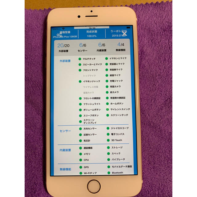 iPhone 6s plus 128gb SIMロック 解除済み 美品スマホ/家電/カメラ