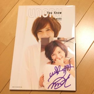 トリプルエー(AAA)の宇野実彩子 写真集 You Know UNOUN(女性タレント)