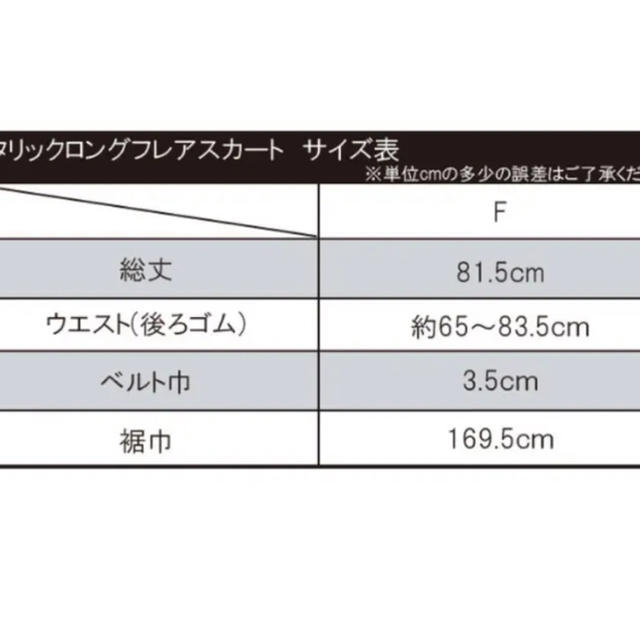 ☆みかん。さん☆専用 レディースのスカート(ロングスカート)の商品写真