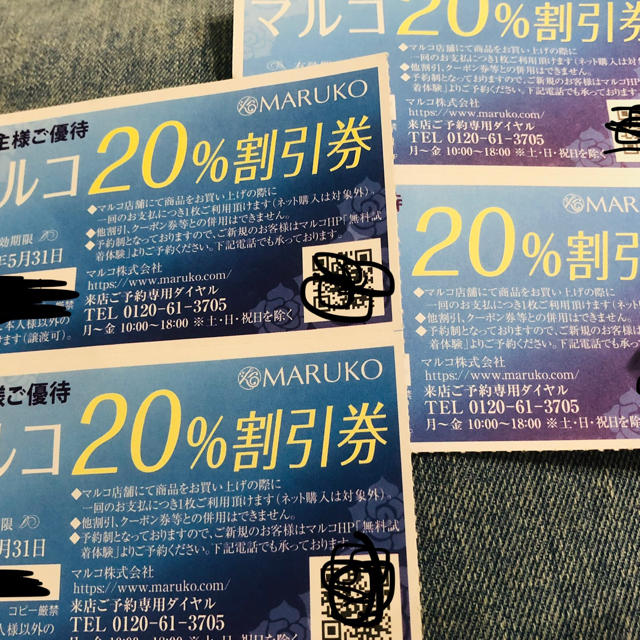 MARUKO(マルコ)のマルコ20%割引券 チケットの優待券/割引券(ショッピング)の商品写真