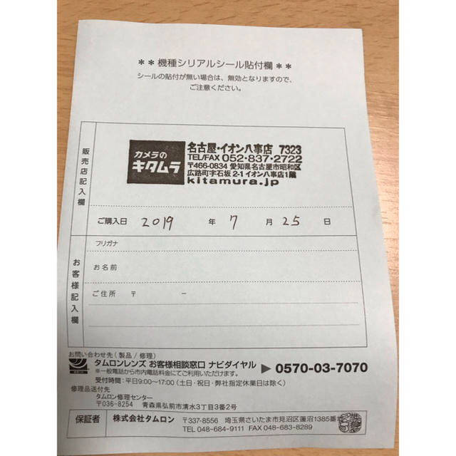 人気提案 TAMRON - タムロン17-28 レンズ(ズーム) 人気提案 TAMRON - タムロン17-28 レンズ(ズーム)