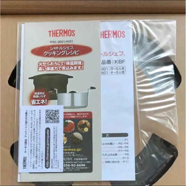 THERMOS(サーモス)のサーモスシャトルシェフ スマホ/家電/カメラの調理家電(調理機器)の商品写真