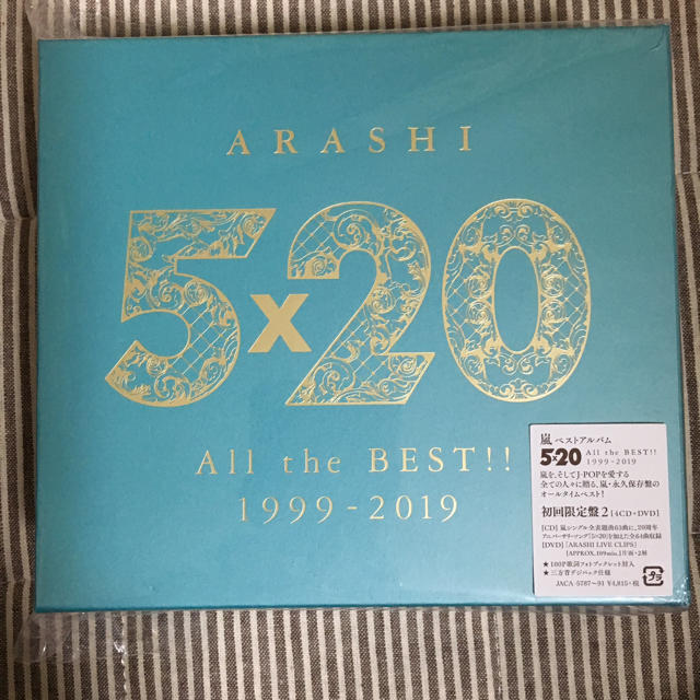嵐5×20All the BEST!! 1999-2019 初回限定盤2