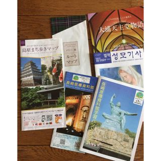 長崎観光案内(地図/旅行ガイド)