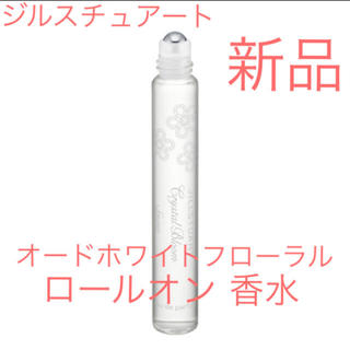 ジルスチュアート(JILLSTUART)のジルスチュアート オードホワイトフローラル ロールオン 10ml 新品(香水(女性用))