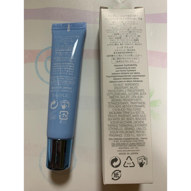 shu uemura(シュウウエムラ)の【値下げ】シュウウエムラ リップ コスメ/美容のスキンケア/基礎化粧品(リップケア/リップクリーム)の商品写真