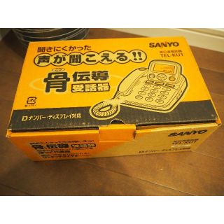 サンヨー(SANYO)の骨伝導電話機 [TEL-KU1](その他)