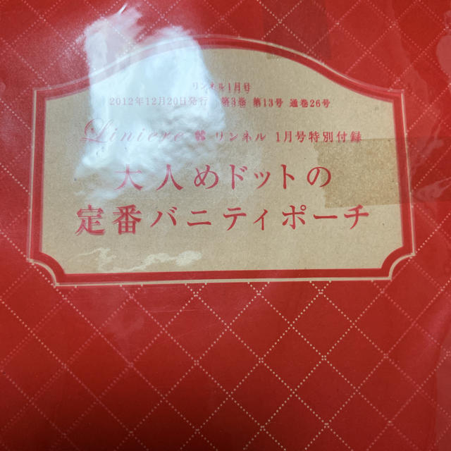 Libenham(リベンハム)のラベンハム ポーチ 雑誌付録 未使用 レディースのファッション小物(ポーチ)の商品写真