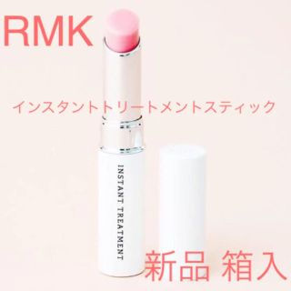 アールエムケー(RMK)の◆大HIT◆ RMK インスタント トリートメントスティック 新品(アイケア/アイクリーム)