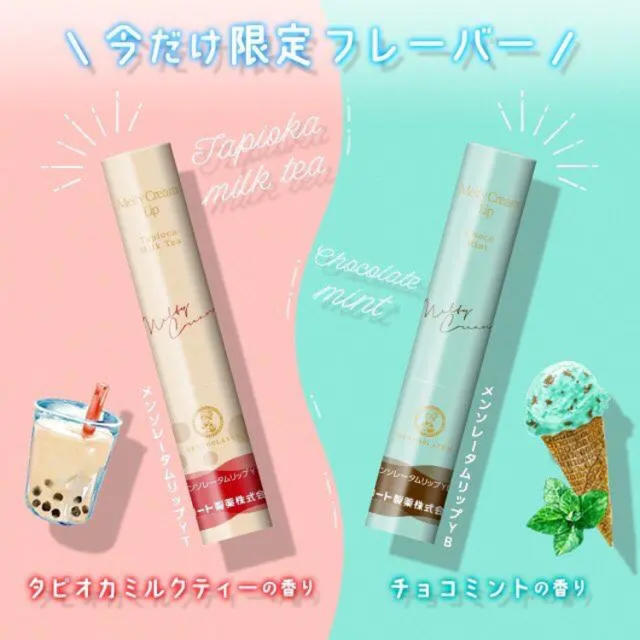 ロート製薬 メルティクリームリップ チョコミント タピオカミルクティー メンソレータムの通販 By ララのおみせ ロートセイヤクならラクマ