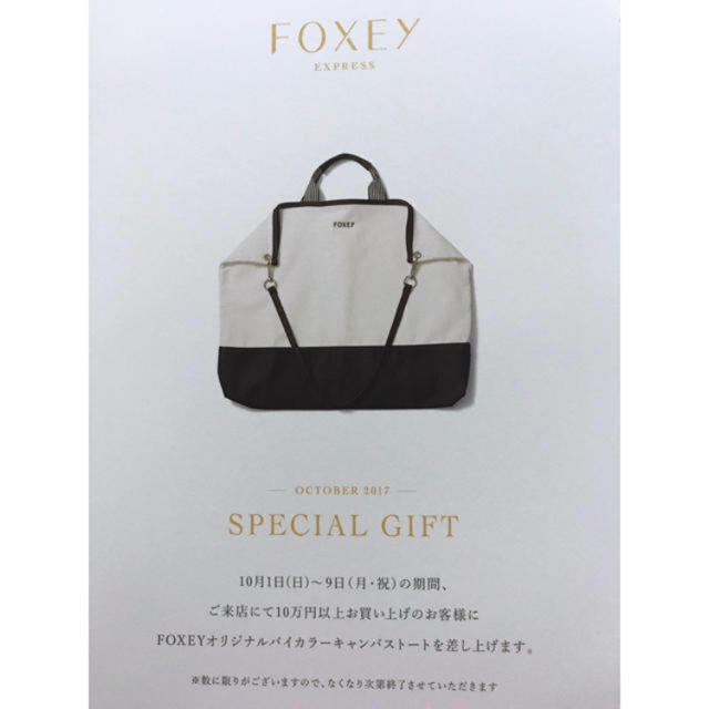 未使用✨FOXEYトートバック