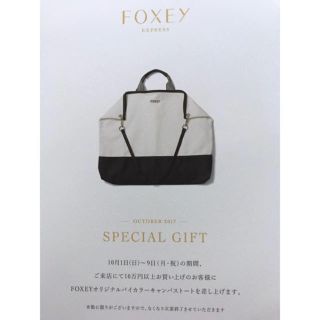 フォクシー(FOXEY)の未使用✨FOXEYトートバック(トートバッグ)