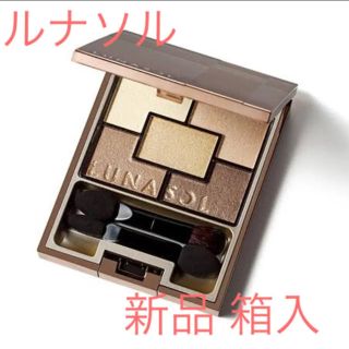 ルナソル(LUNASOL)の◆新品◆ ルナソル スパークリングアイズ #01(アイシャドウ)