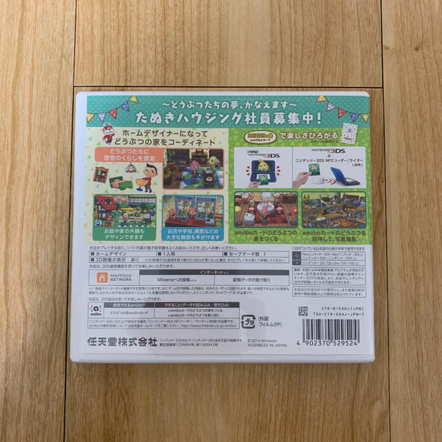 ニンテンドー3DS(ニンテンドー3DS)のどうぶつの森 ハッピーホームデザイナー エンタメ/ホビーのゲームソフト/ゲーム機本体(家庭用ゲームソフト)の商品写真