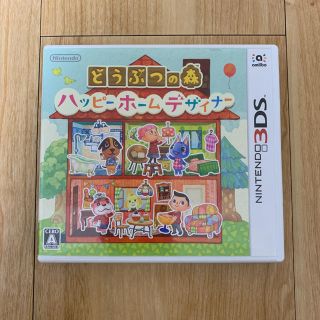 ニンテンドー3DS(ニンテンドー3DS)のどうぶつの森 ハッピーホームデザイナー(家庭用ゲームソフト)