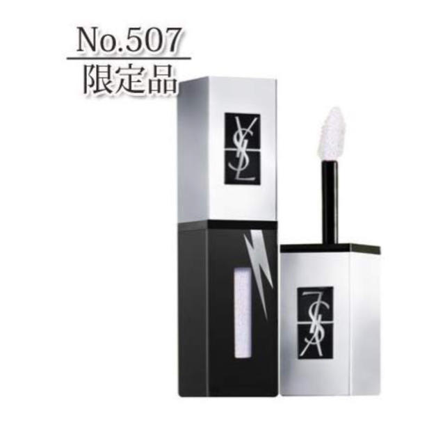 Yves Saint Laurent Beaute(イヴサンローランボーテ)のイヴサンローラン  ★限定品ホログラフィックス＃507新品 コスメ/美容のベースメイク/化粧品(口紅)の商品写真