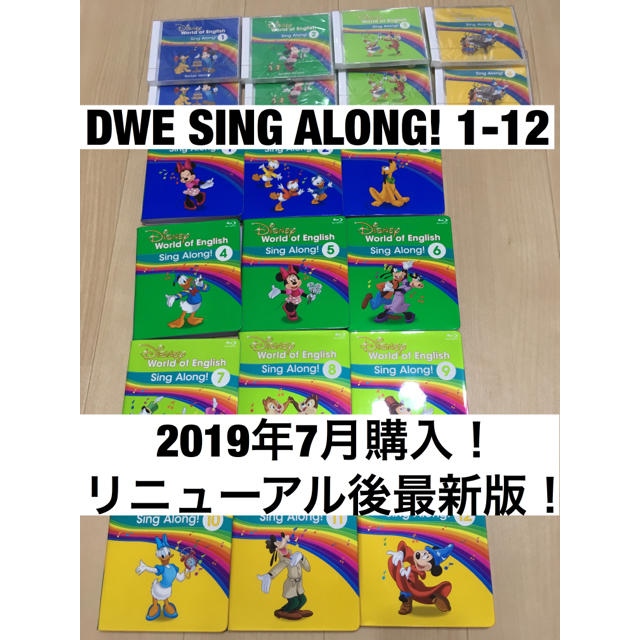 【最新版】ディズニー英語システム シングアロング 1〜12 ブルーレイ  CD