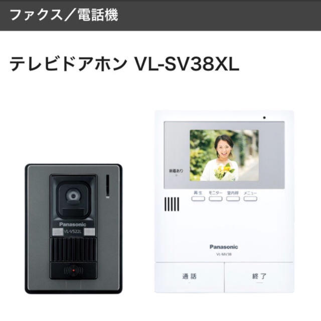 Panasonic(パナソニック)のPanasonicモニターホン 新品電源直結式 スマホ/家電/カメラのスマホ/家電/カメラ その他(防犯カメラ)の商品写真