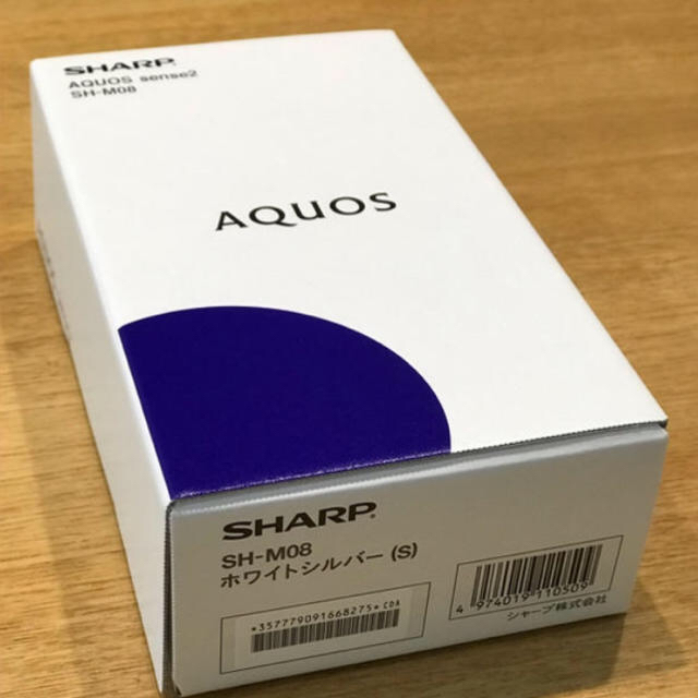 【新品・匿名配送】SHARP AQUOS sense2 SH-M08 シルバー