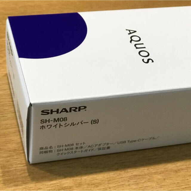 AQUOS(アクオス)の【新品・匿名配送】SHARP AQUOS sense2 SH-M08 シルバー スマホ/家電/カメラのスマートフォン/携帯電話(スマートフォン本体)の商品写真