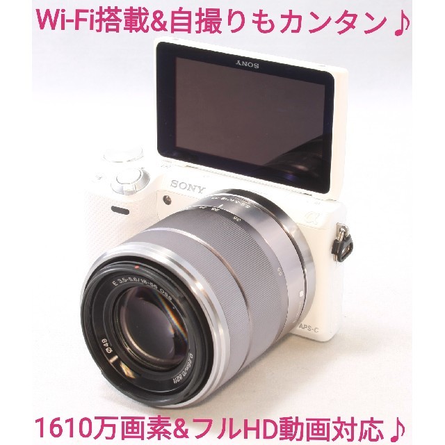 ◆Wi-Fi SD付き◆自撮りやフルHD動画に対応◆SONY α NEX F3