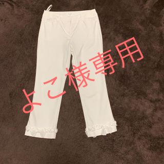 トゥービーシック(TO BE CHIC)のよこ様専用(クロップドパンツ)