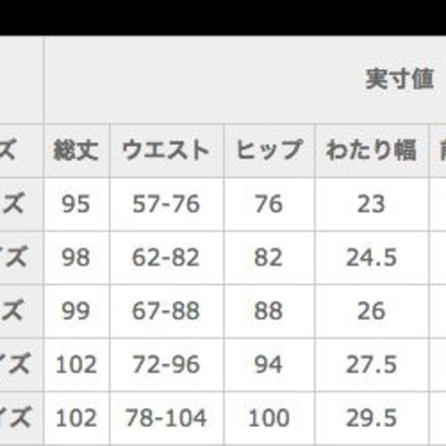 earth music & ecology(アースミュージックアンドエコロジー)のかずきち様専用 イーザッカマニアストアーズ☆エアパンツ☆ レディースのパンツ(カジュアルパンツ)の商品写真