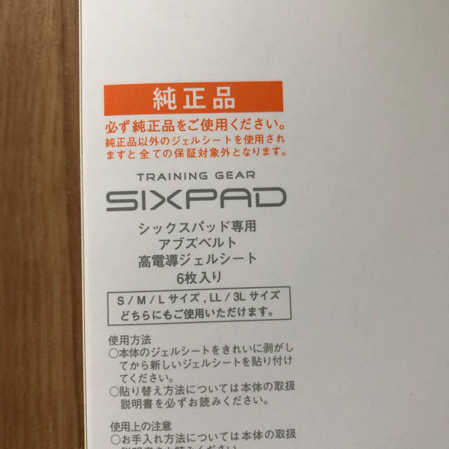 SIXPAD(シックスパッド)の新品 アブズベルト ジェルシート シックスパッド専用 スポーツ/アウトドアのトレーニング/エクササイズ(トレーニング用品)の商品写真