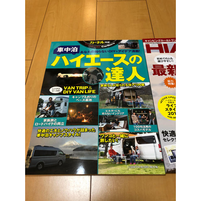 「ハイエースの達人」ほかハイエース系ムック三冊セット エンタメ/ホビーの本(趣味/スポーツ/実用)の商品写真