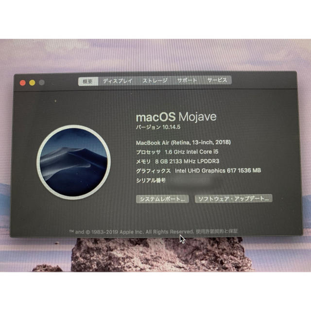 MacBook Air 2018 256GB スペースグレイ