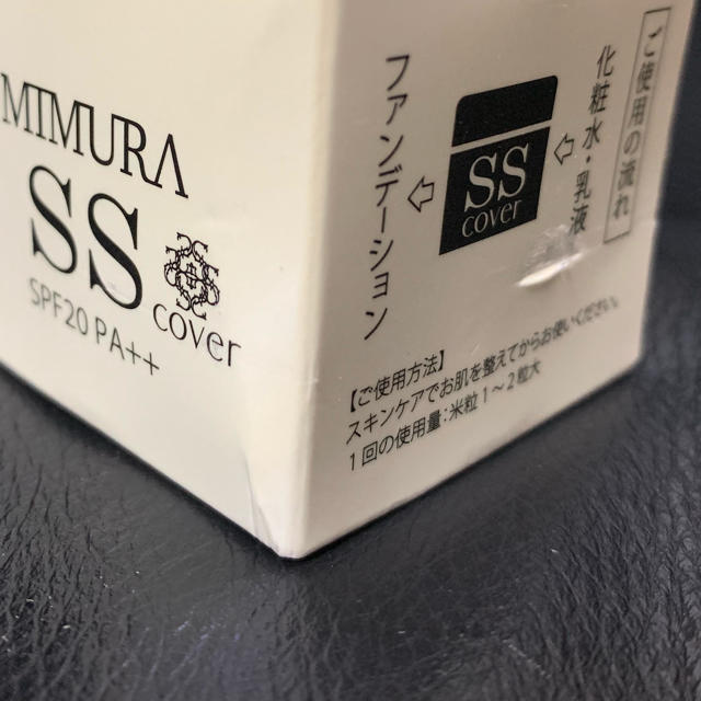 ミムラ スムーススキンカバー 20g 新品 コスメ/美容のベースメイク/化粧品(化粧下地)の商品写真