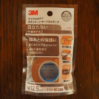 【未開封】3M マイクロポア スキントーン サージカルテープ 不織布(ベージュ)(日用品/生活雑貨)