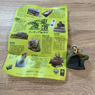 カイヨウドウ(海洋堂)の東海道 フィギュアみやげ 茶摘み 海洋堂 カプセルトイ(その他)