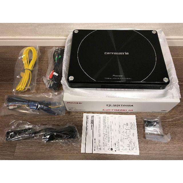 新品 カロッツェリア パワードサブウーファー TS-WH1000A