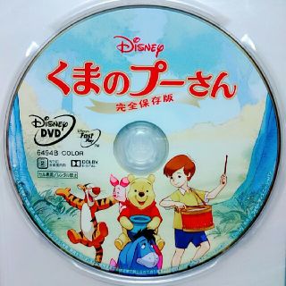 Disney 新品未再生 ディズニー くまのぷーさん完全保存版 Dvd クリアケースの通販 ラクマ