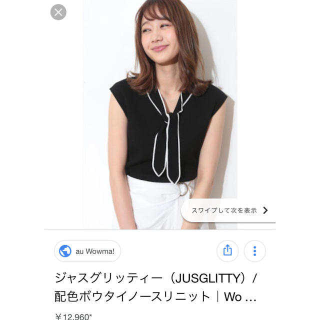 JUSGLITTY(ジャスグリッティー)の新品タグ付き 配色ボウタイノースリニット ジャスグリッティ レディースのトップス(シャツ/ブラウス(半袖/袖なし))の商品写真