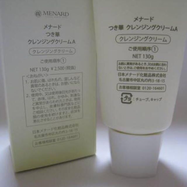 MENARD(メナード)のメナード コスメ/美容のスキンケア/基礎化粧品(洗顔料)の商品写真