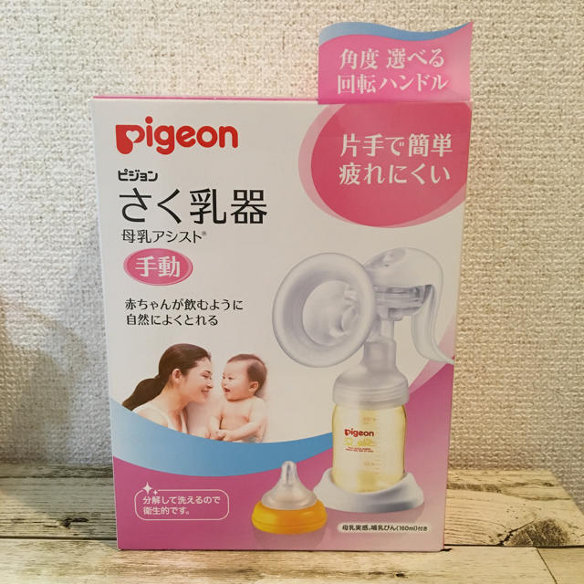 Pigeon(ピジョン)のピジョン 搾乳機 手動 キッズ/ベビー/マタニティの授乳/お食事用品(その他)の商品写真