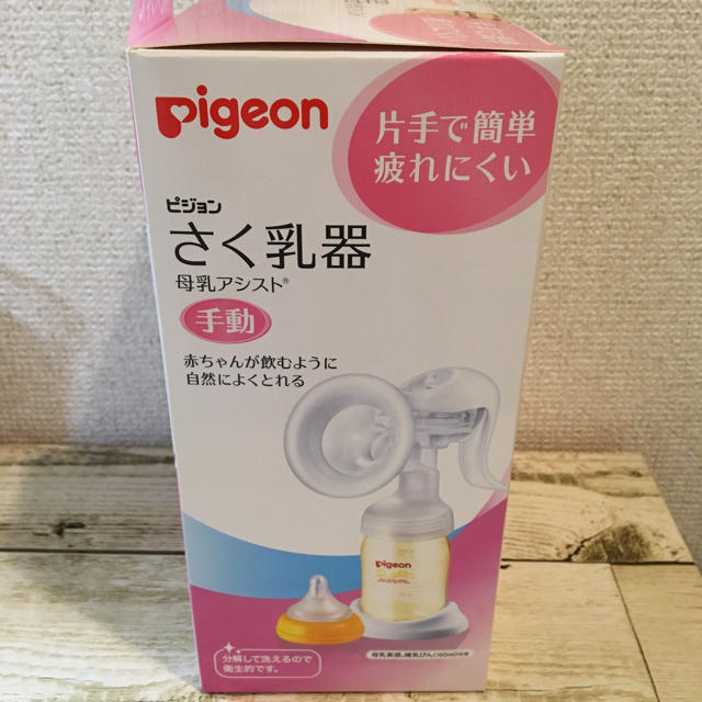 Pigeon(ピジョン)のピジョン 搾乳機 手動 キッズ/ベビー/マタニティの授乳/お食事用品(その他)の商品写真