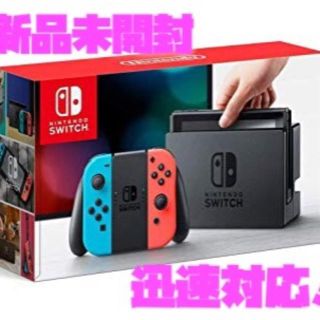 ニンテンドースイッチ(Nintendo Switch)の【新品未開封】Nintendo switch スイッチ 任天堂 ネオン 迅速対応(家庭用ゲーム機本体)